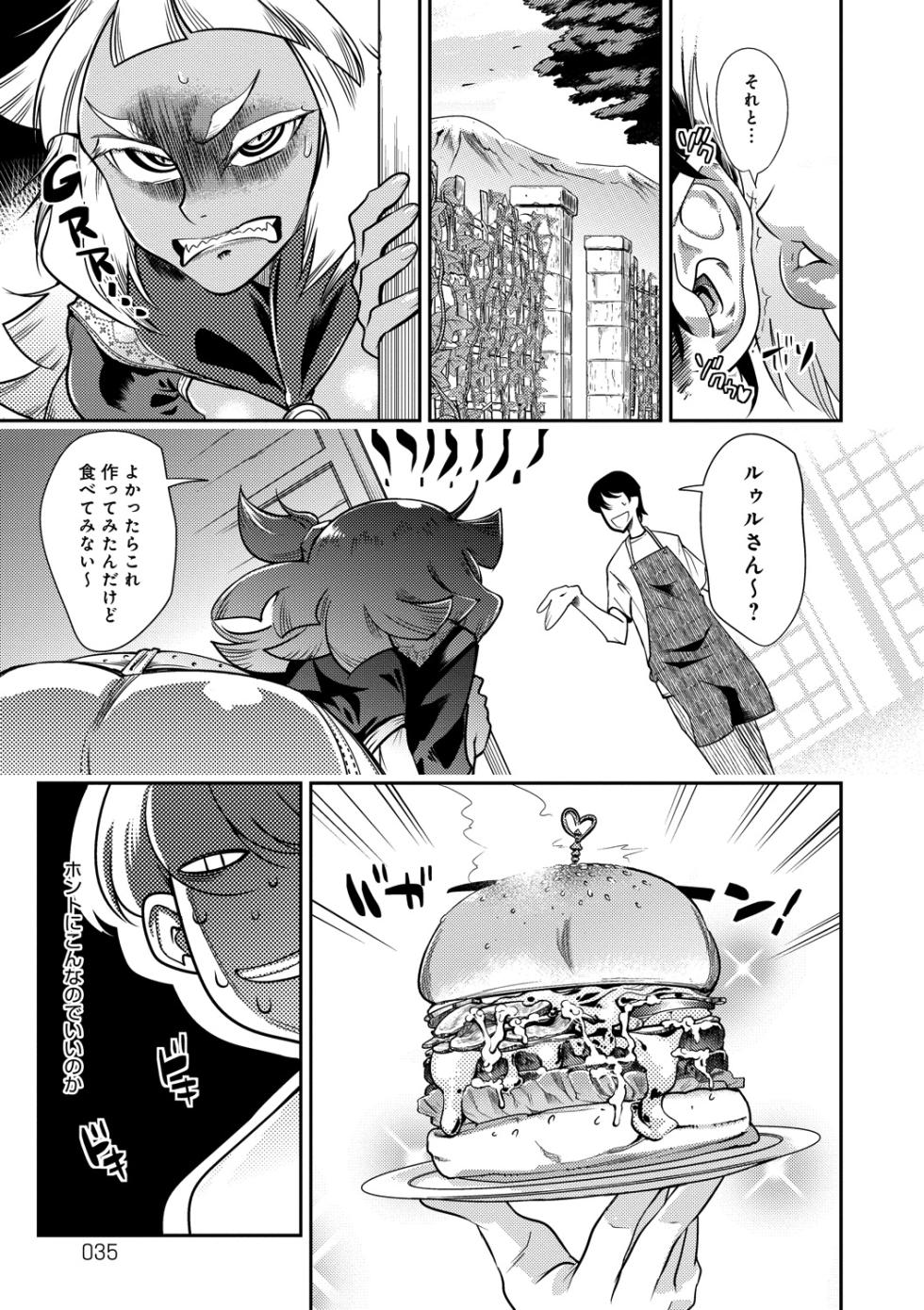 [Kemonono★] Hamekko 3Peace!!! [Digital] - Page 35
