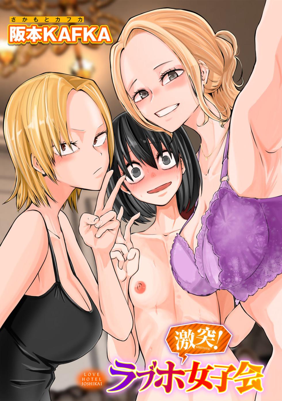 [Anthology] COMIC Gucho Vol. 19 - Page 4