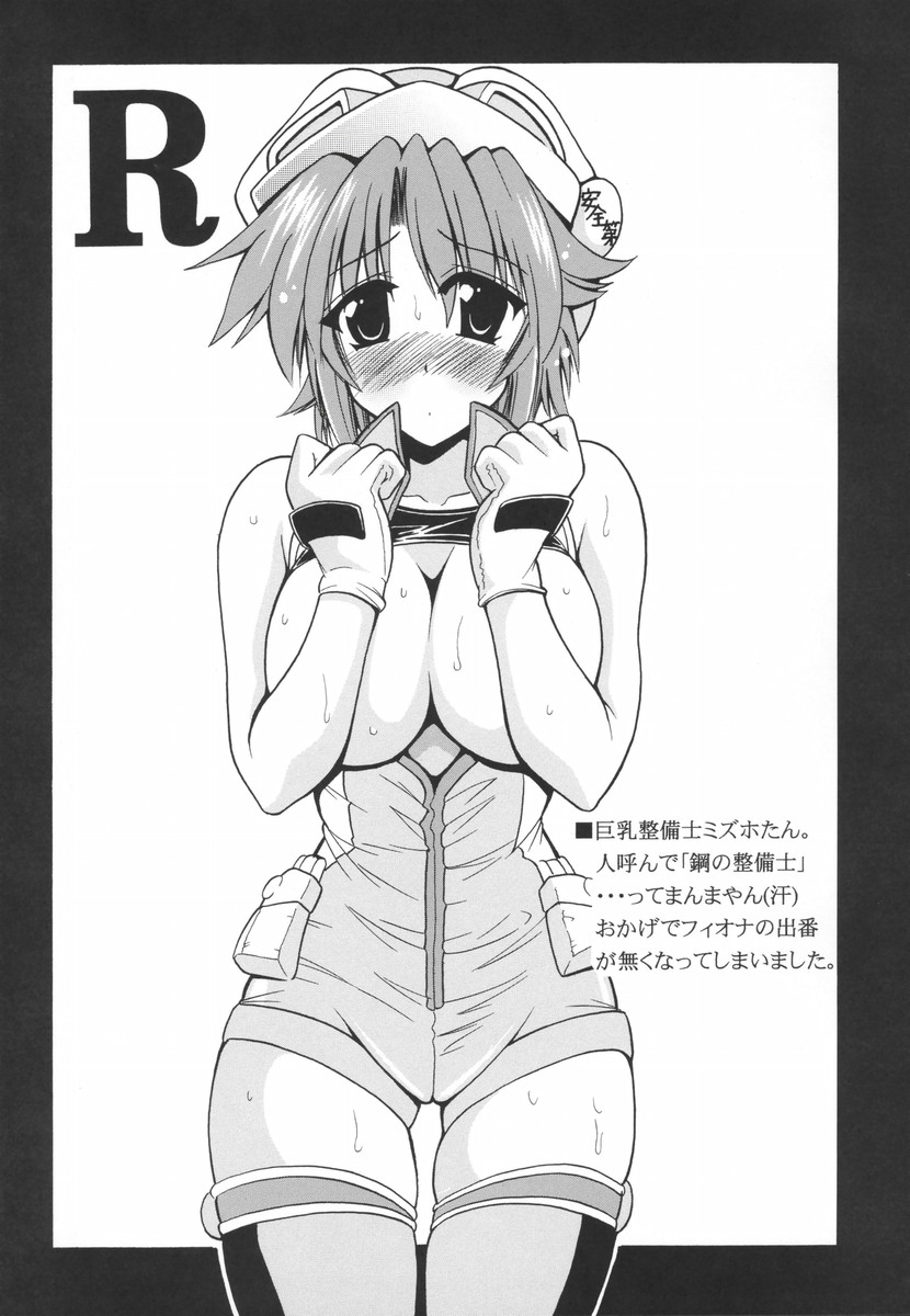 (SC25) [Leaz Koubou (Oujano Kaze)] R.A.D (Super Robot Taisen) - Page 4