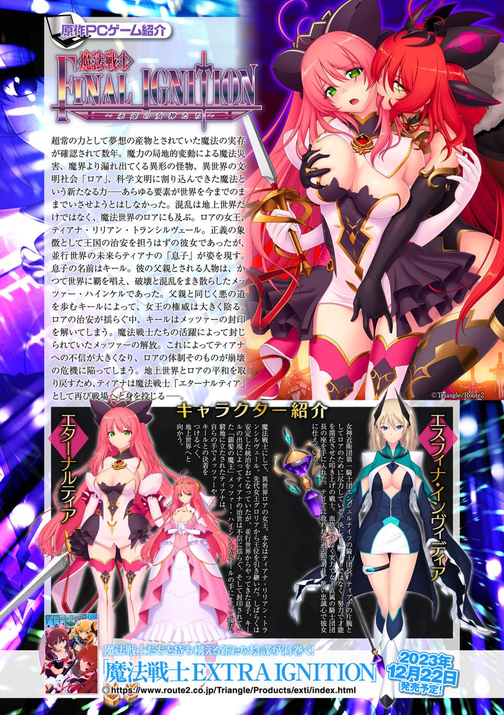 [Anthology] Kukkoro Heroines Vol. 33 [Digital] - Page 4