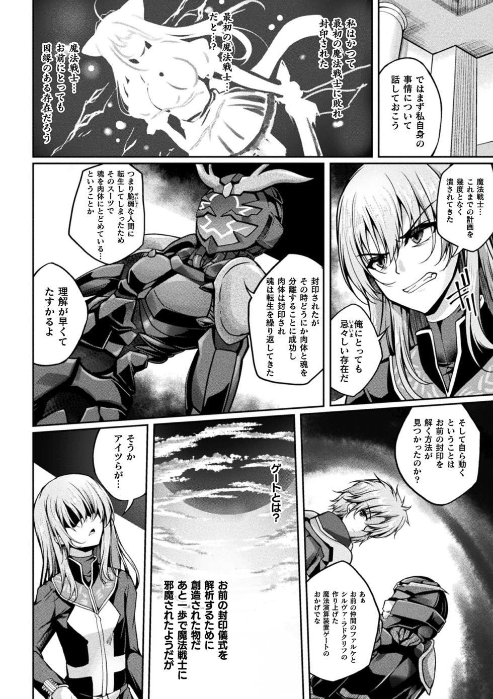 [Anthology] Kukkoro Heroines Vol. 33 [Digital] - Page 10