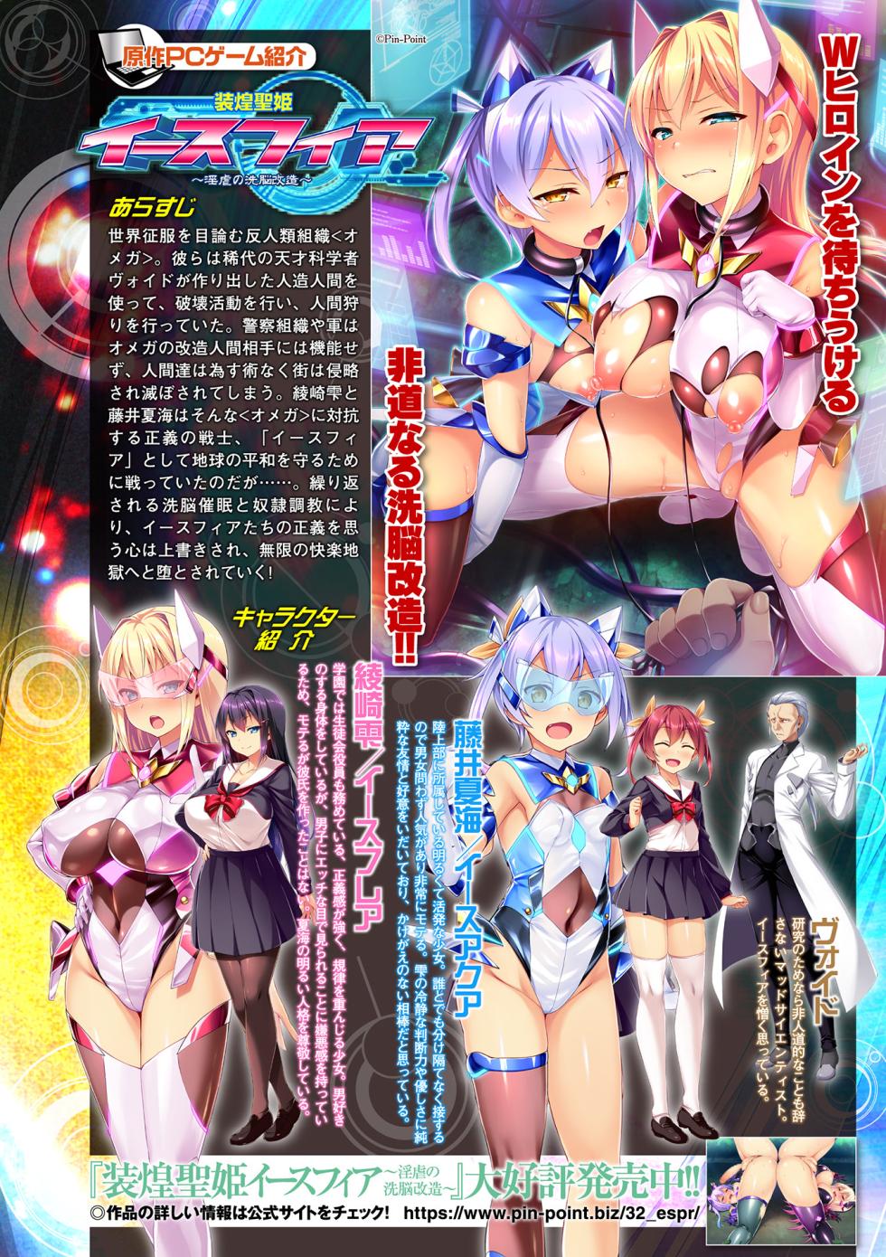 [Anthology] Kukkoro Heroines Vol. 33 [Digital] - Page 36