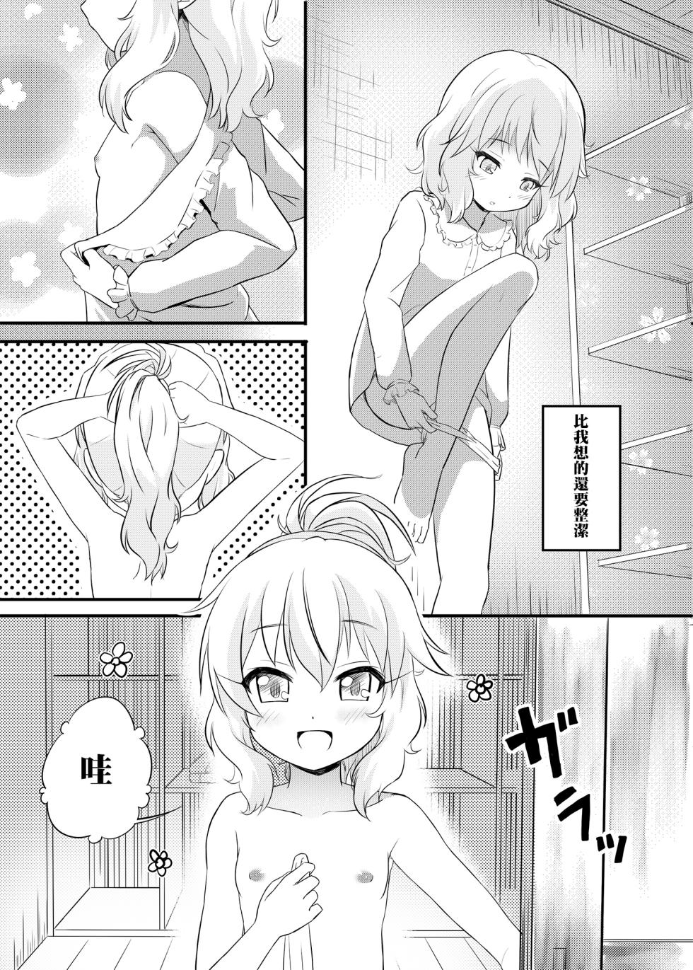 [Nisiarea (Syouwaru)] Hikyou Onsen no Itonami (THE IDOLM@STER CINDERELLA GIRLS) [Chinese] [Digital] - Page 5