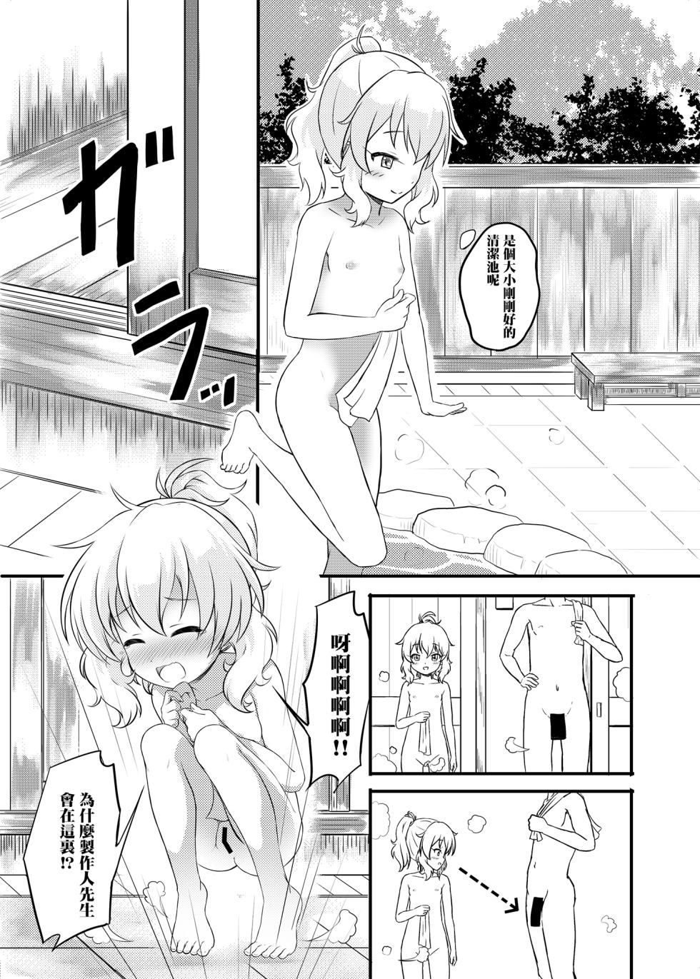 [Nisiarea (Syouwaru)] Hikyou Onsen no Itonami (THE IDOLM@STER CINDERELLA GIRLS) [Chinese] [Digital] - Page 6