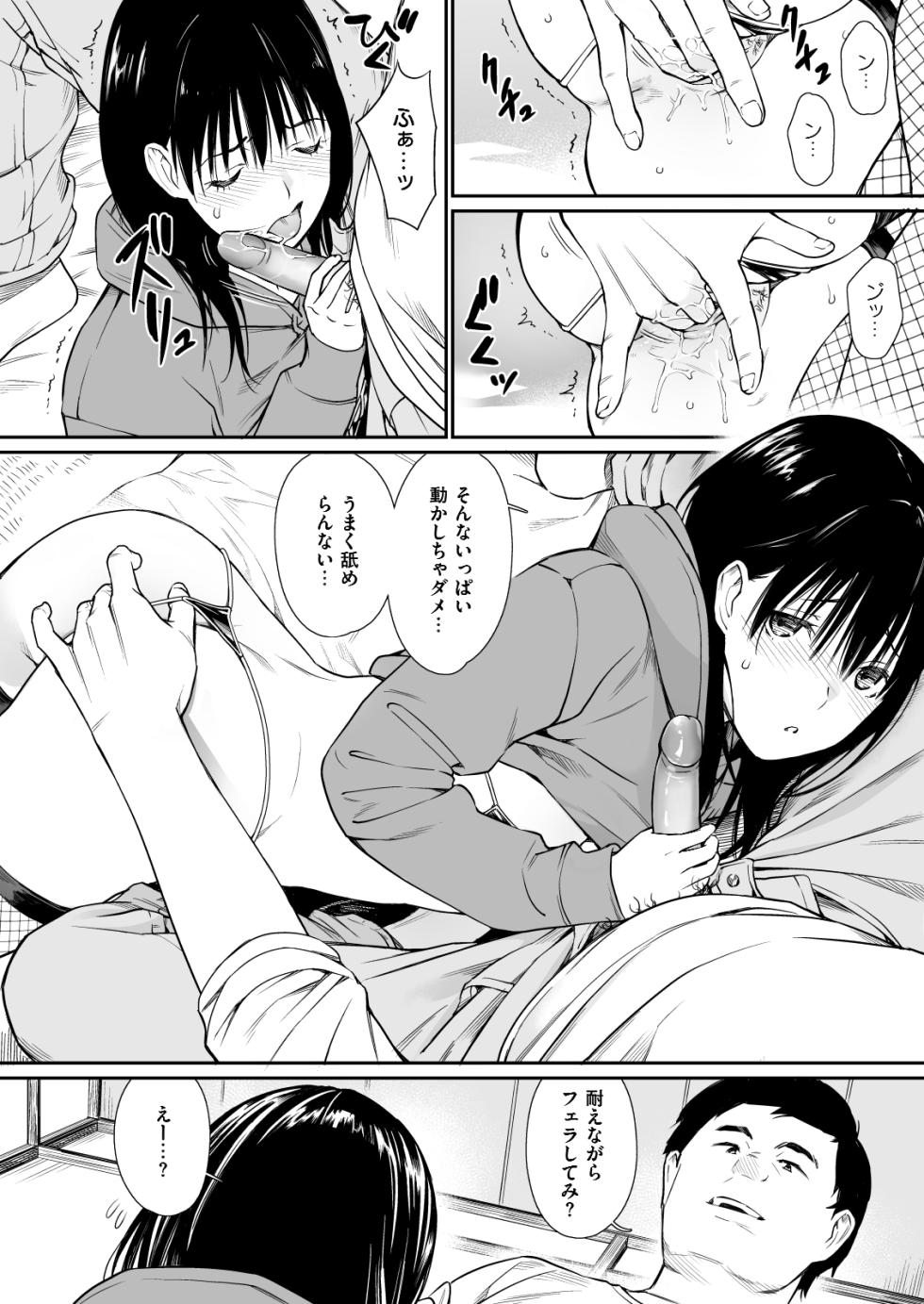 [Team☆Lucky] Mei to Himatsubushi [Decensored] [Digital] - Page 14