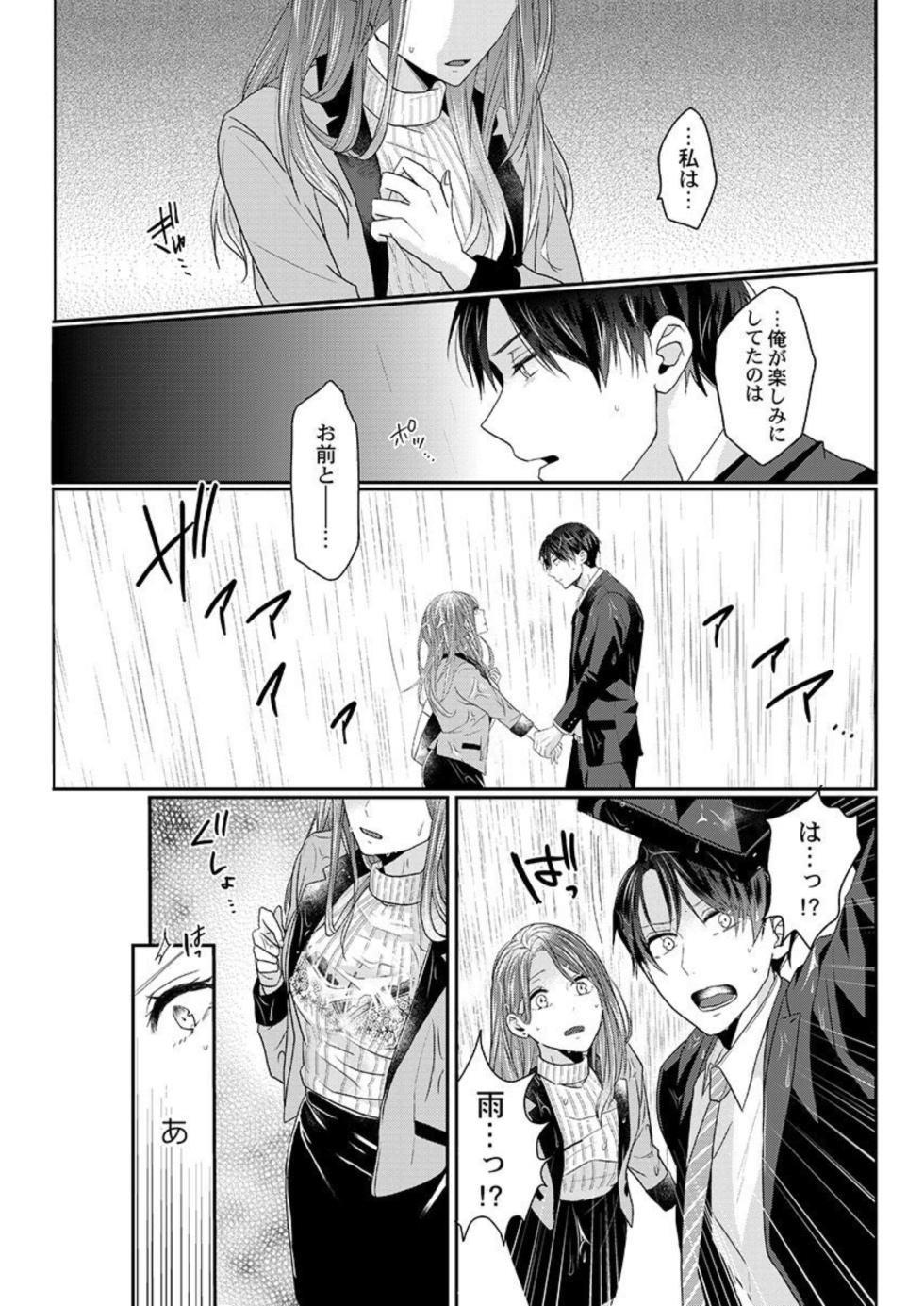 [Ichinose Shio] Zenbu Nuganakutatte, Ecchi wa Dekiru. 1 - Page 10