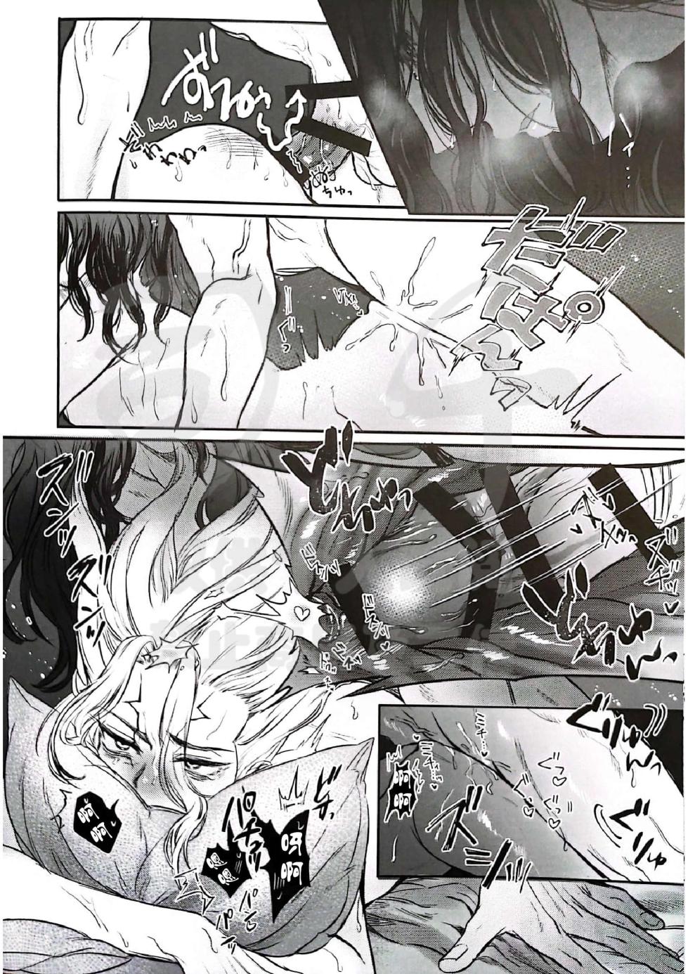 (The ROCK 6) [harapekohitsuji (Kope)] moon salt (Dr. STONE) [Chinese] - Page 32