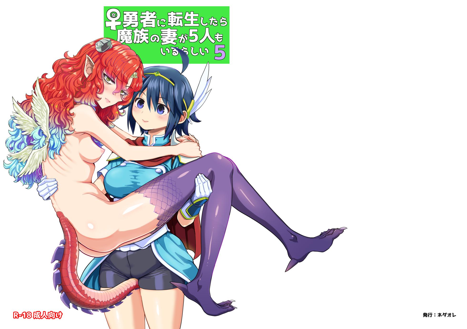 [Nedaore (Ayane)] Onna Yuusha ni Tensei Shitara Mazoku no Tsuma ga 5-nin mo Irurashii 5 | Reincarnated as a Female Hero Who Seems to Have 5 Demon Wives 5 (Digital) [English] [Erokawa_Senpai] - Page 38