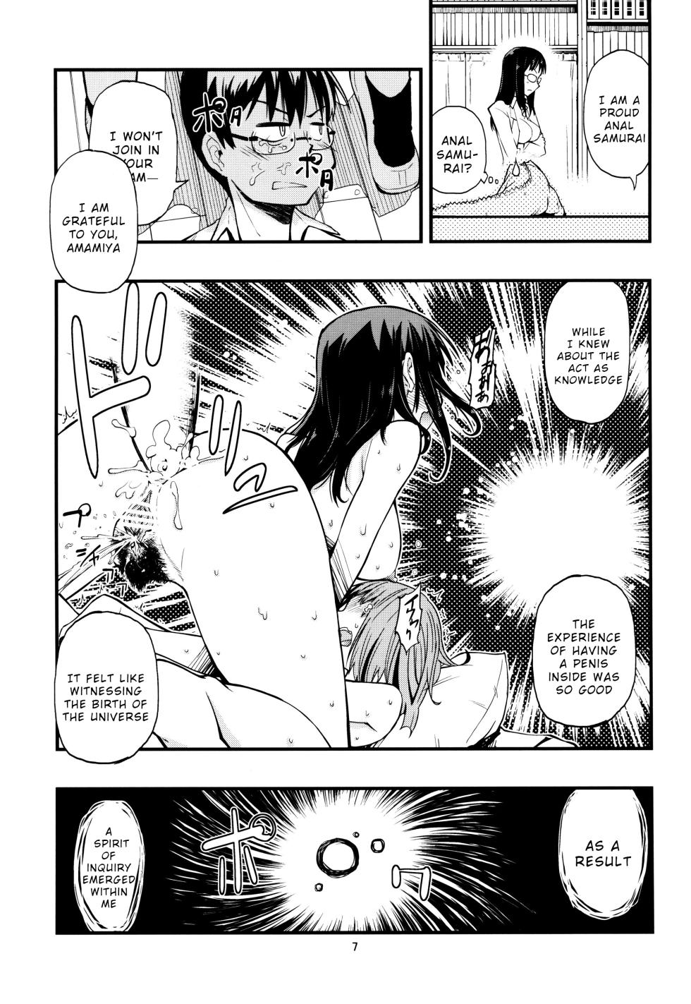 [Kurodenwa (Tonpu)] Hisame Hon (Hoshi no Samidare) [English] [Wrecking Army] [2012-01-29] - Page 6