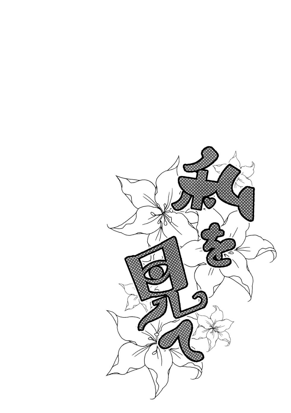 (C96) [FearLoveParanoia (Kanonari)] Watashi o Mite (Touhou Project) [Spanish] - Page 2