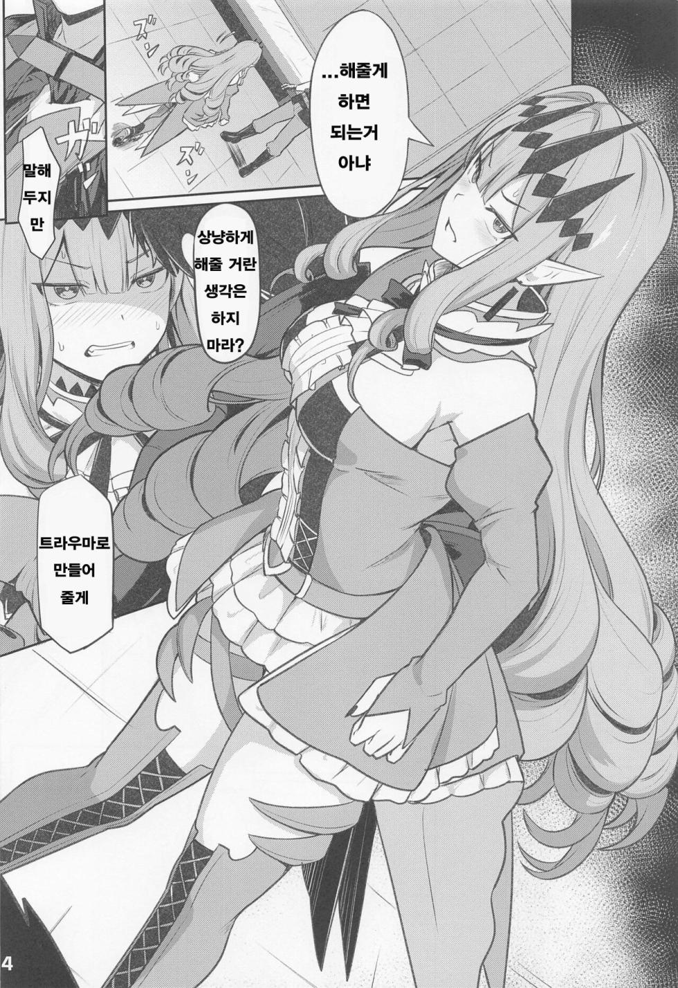 (C100) [Ohanabatake (Siseki Hirame)] Baobhan Sith to ○EX Shinai to Derarenai Heya | 바반시와 ○스하지 않으면 나가지 못하는 방 (Fate/Grand Order) [Korean] - Page 5