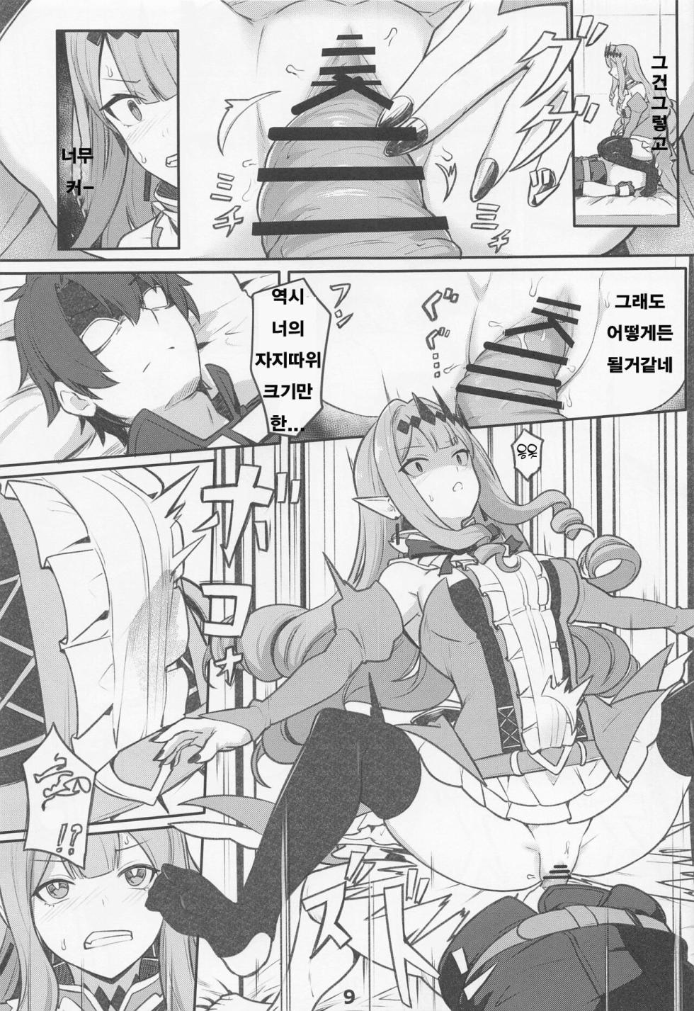 (C100) [Ohanabatake (Siseki Hirame)] Baobhan Sith to ○EX Shinai to Derarenai Heya | 바반시와 ○스하지 않으면 나가지 못하는 방 (Fate/Grand Order) [Korean] - Page 10