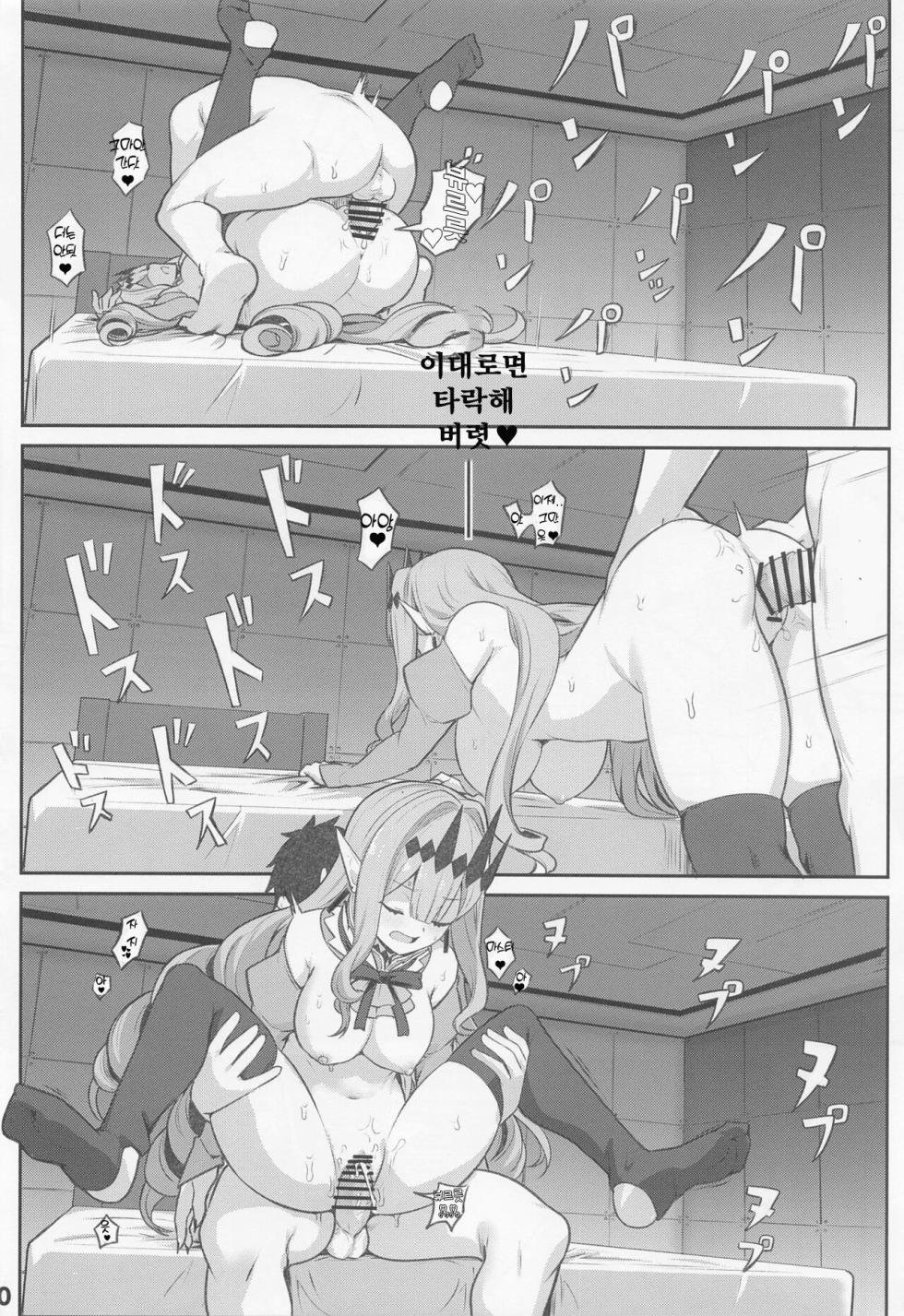 (C100) [Ohanabatake (Siseki Hirame)] Baobhan Sith to ○EX Shinai to Derarenai Heya | 바반시와 ○스하지 않으면 나가지 못하는 방 (Fate/Grand Order) [Korean] - Page 21