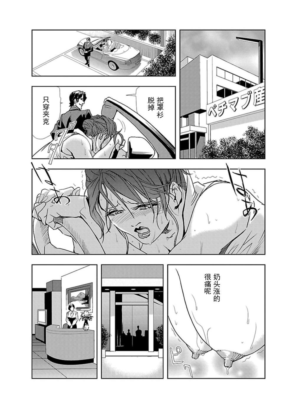 [Misaki Yukihiro] Nikuhisyo Yukiko Vol.01 [Chinese] [不可视汉化组] - Page 11