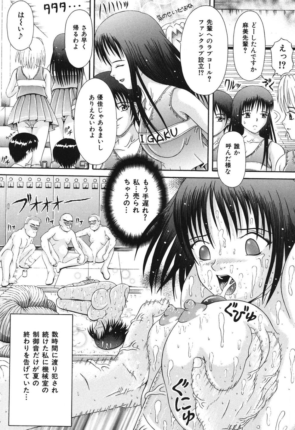 [Suzukuri Ransei] Todokanai Zekkyou - Nicht Erreichen Schreien [Digital] - Page 40