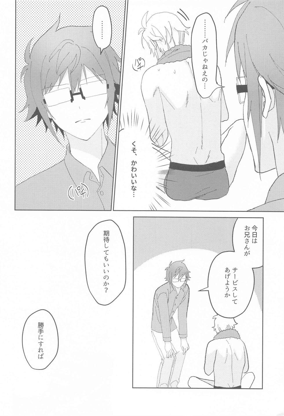 (Gakuya Machiawase na DR2022) [Flowerpot (Hana Mochi)] RODEO BOY DEBUT (IDOLiSH7) - Page 5