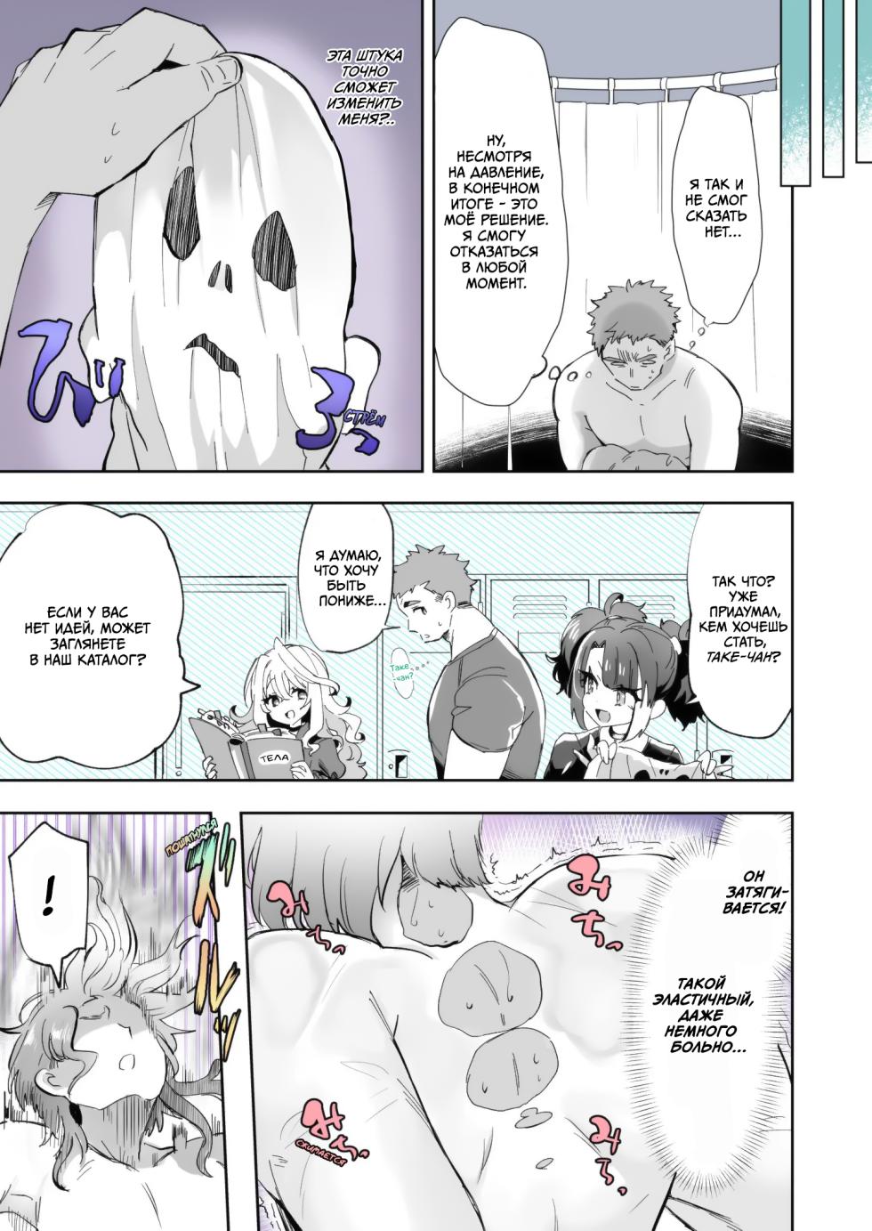 [Kamiya Zuzu] Rental? Kanojo 1-3 [Russian] [Little Risk Kard] - Page 10