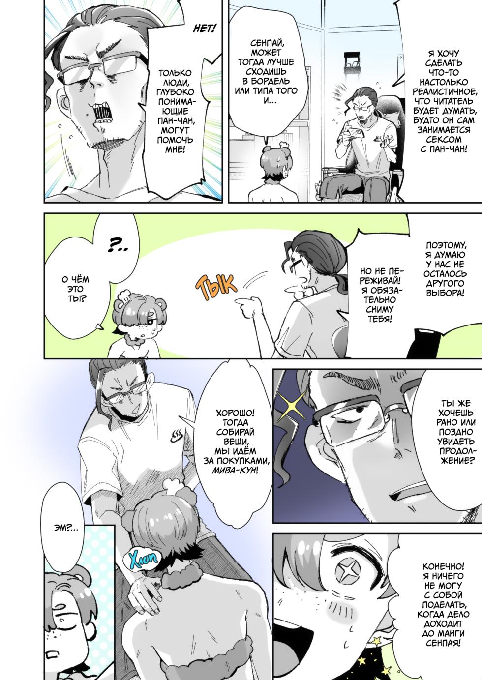 [Kamiya Zuzu] Rental? Kanojo 1-3 [Russian] [Little Risk Kard] - Page 17