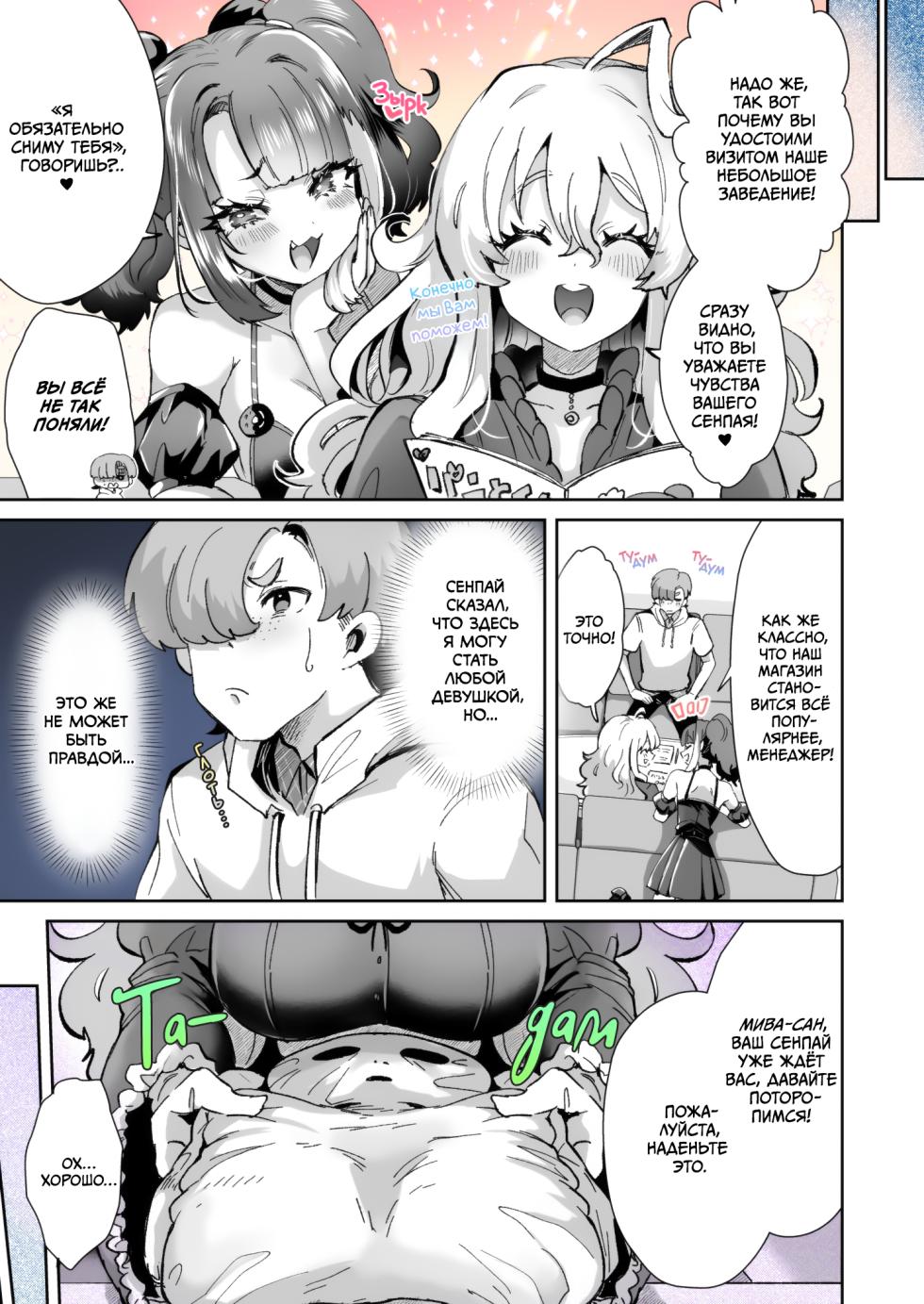 [Kamiya Zuzu] Rental? Kanojo 1-3 [Russian] [Little Risk Kard] - Page 18