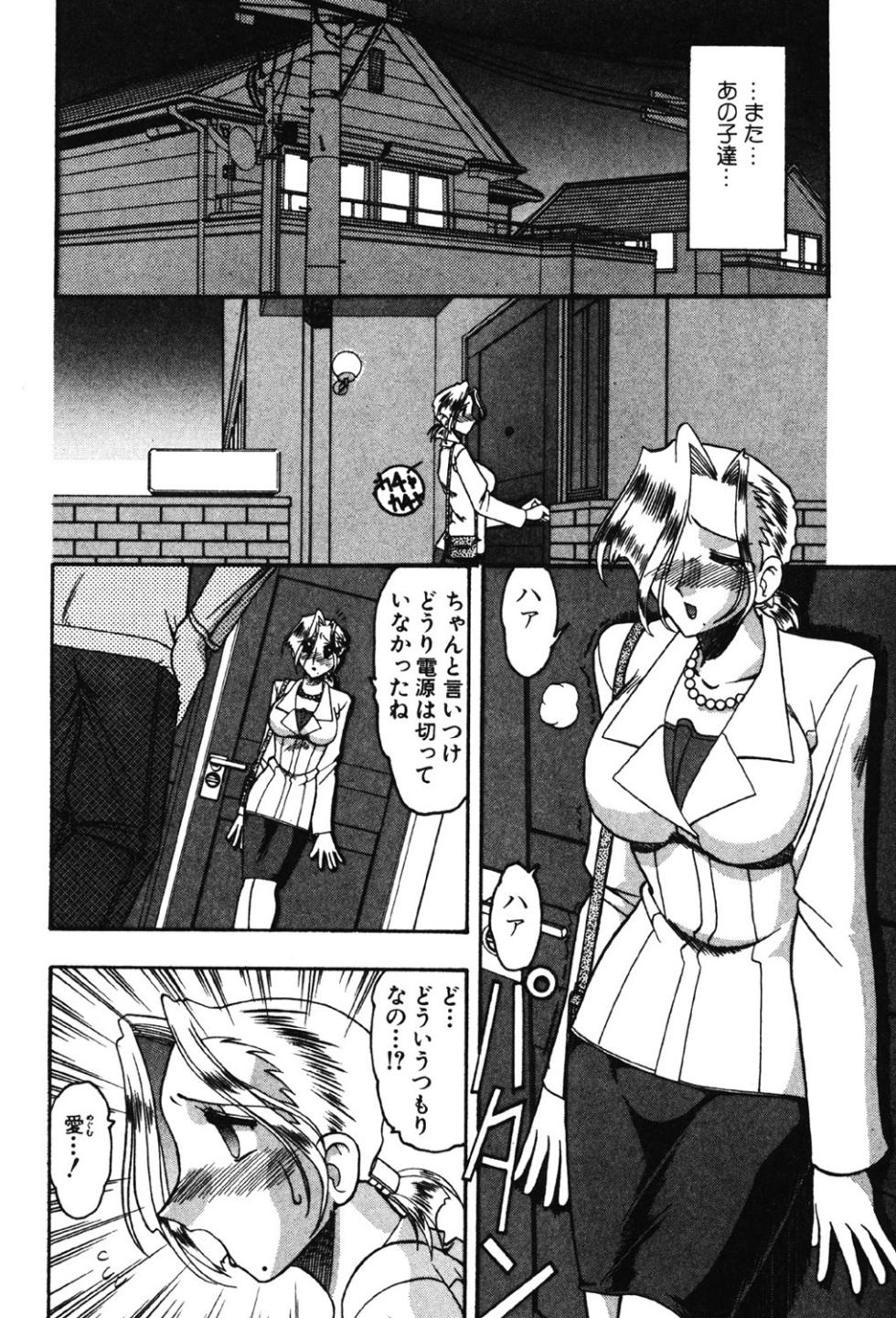 [Mokkouyou Bond] Hahaoya Ga Onna Ni Naru Toki [Digital] - Page 23