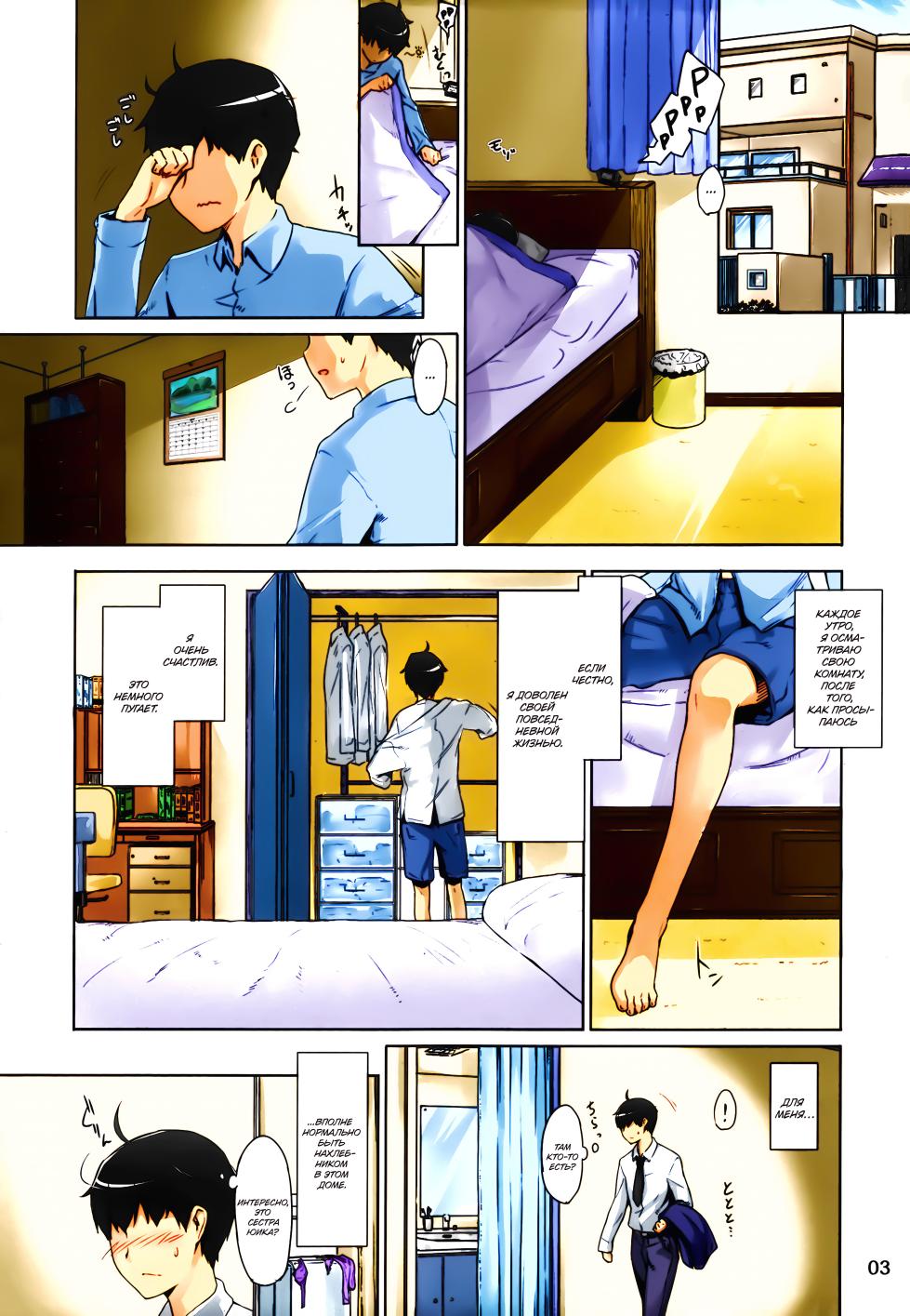 (C86) [MTSP (Jin)] Tachibana-san-chi no Dansei Jijou Matome Ban [Russian] [goblinn] [Colorized] [Decensored] - Page 4