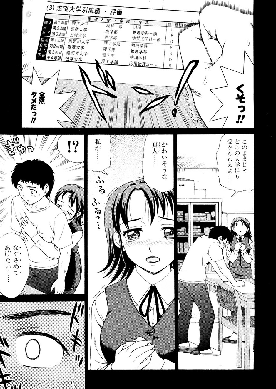 [Shiraishi Nagisa] Kaa-san wa Hatsujouki - Mother's Estrus [Digital] - Page 36