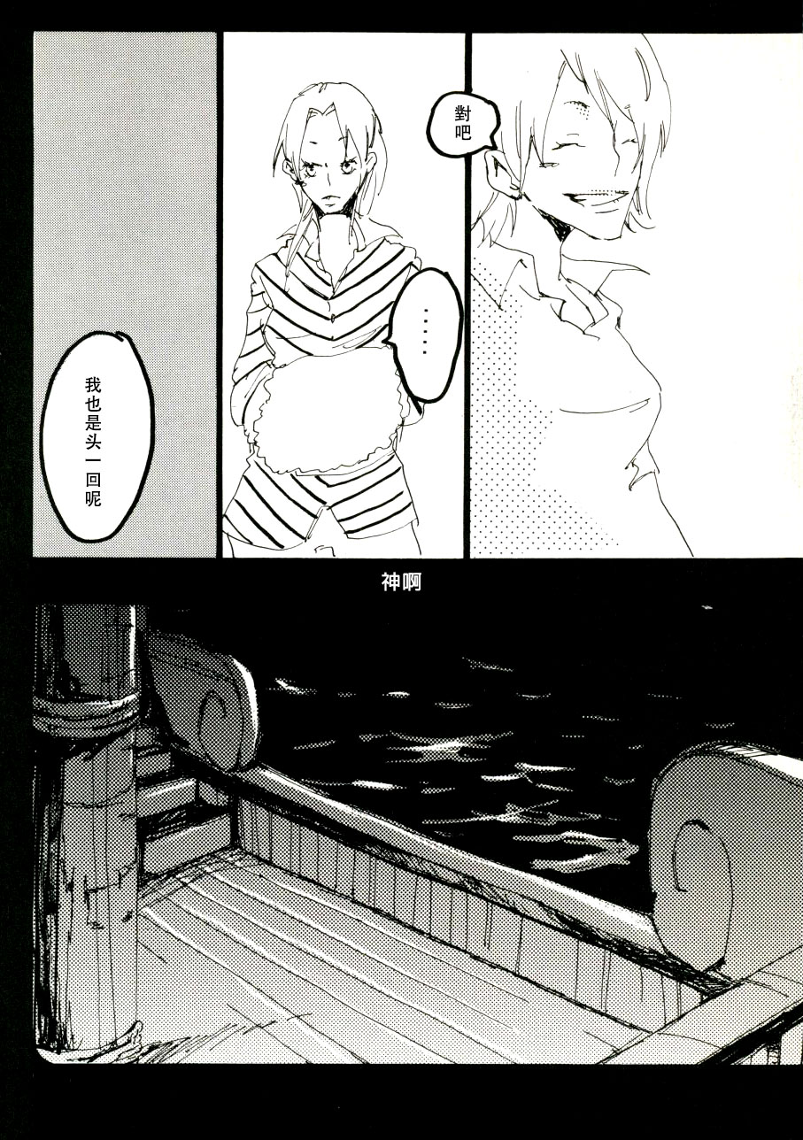 [Aozora Gundan (Hideyoshico)] Canaan |迦南宝地 (One Piece) [Chinese] - Page 18