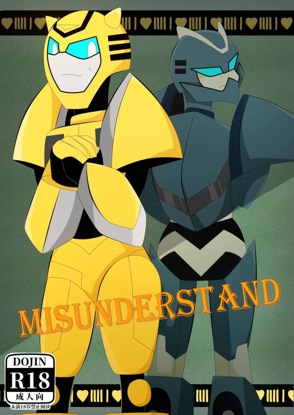 Transformers animated doujinshi《MISUNDERSTAND》beewasp R-18 - Page 1