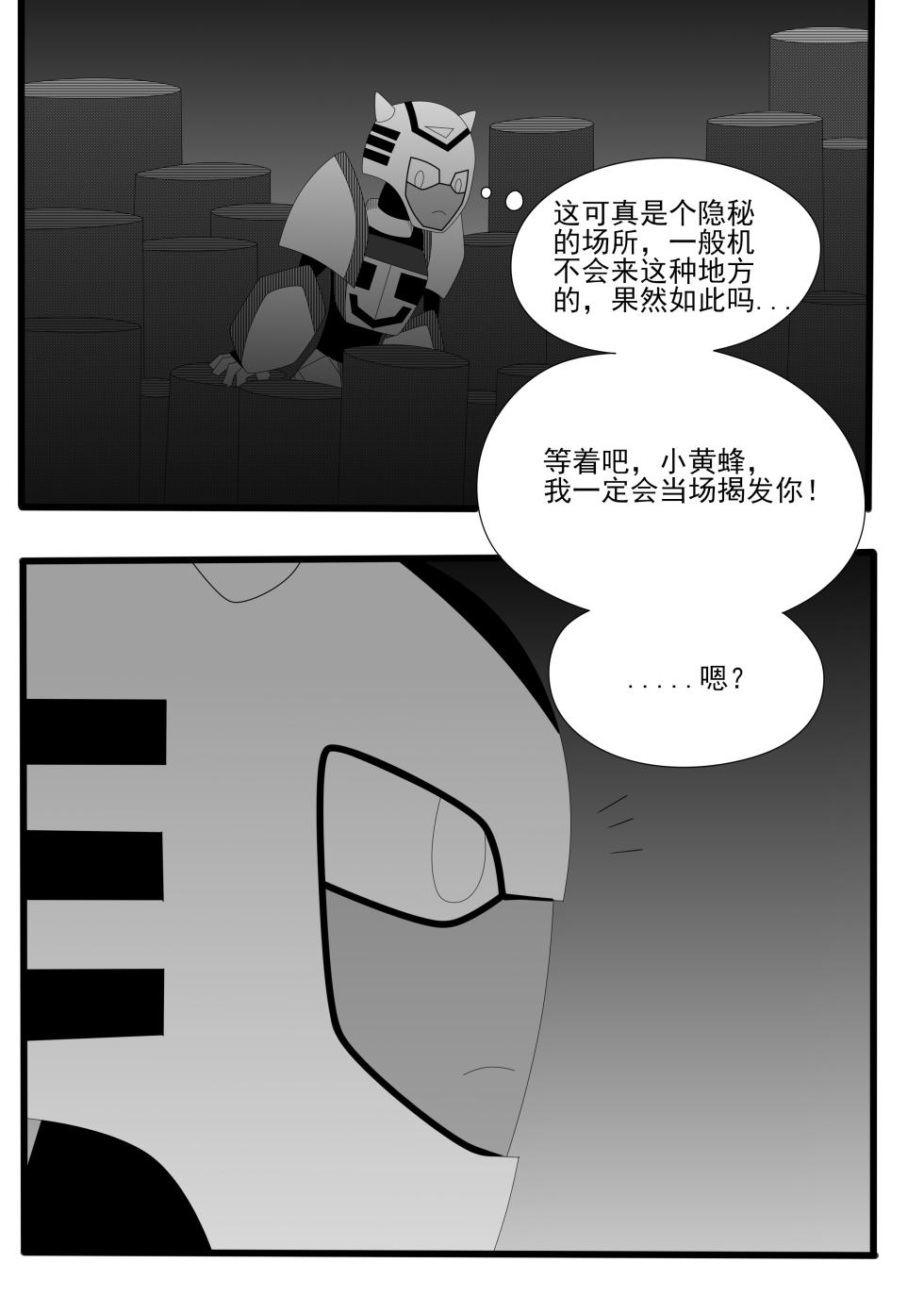 Transformers animated doujinshi《MISUNDERSTAND》beewasp R-18 - Page 5