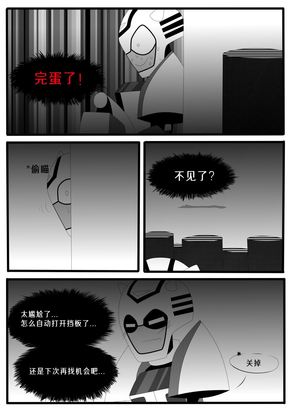 Transformers animated doujinshi《MISUNDERSTAND》beewasp R-18 - Page 12