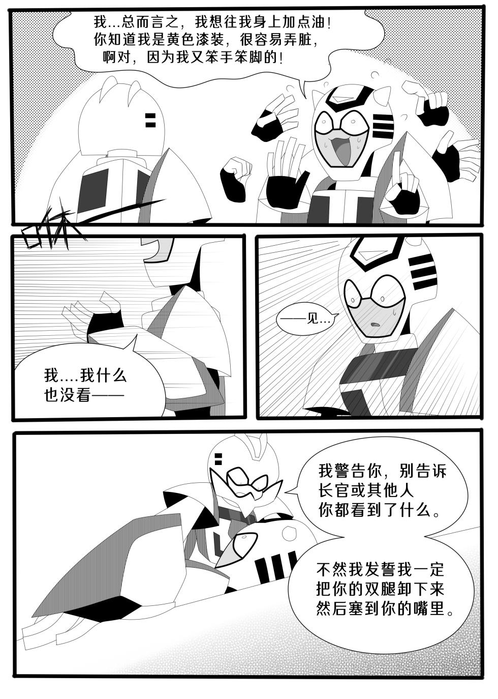 Transformers animated doujinshi《MISUNDERSTAND》beewasp R-18 - Page 14