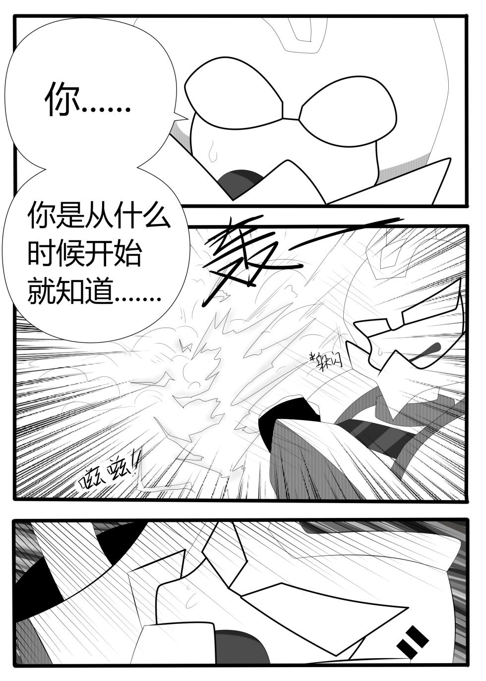 Transformers animated doujinshi《MISUNDERSTAND》beewasp R-18 - Page 16