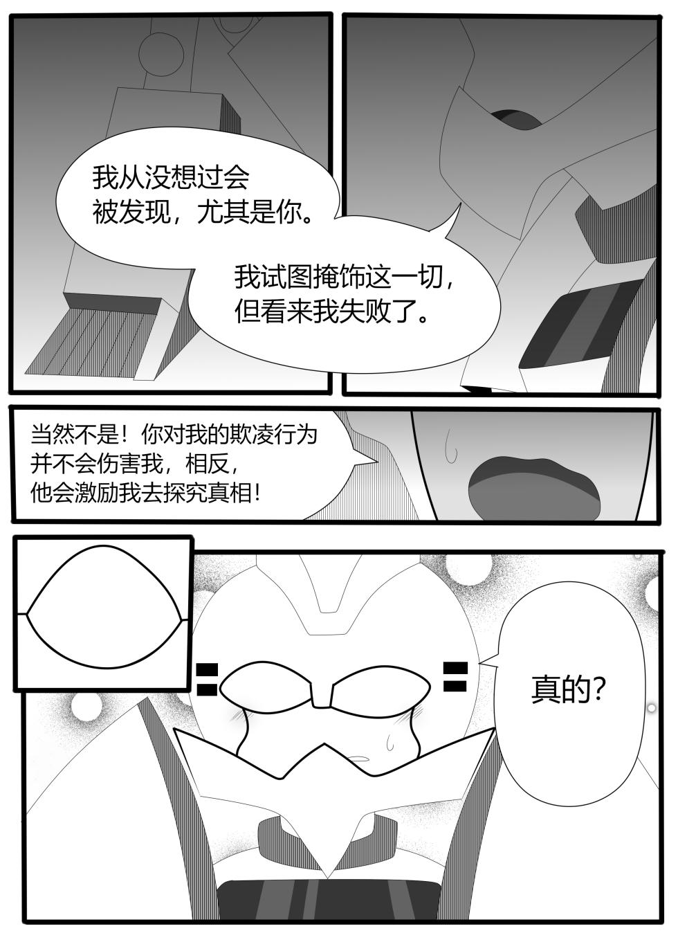 Transformers animated doujinshi《MISUNDERSTAND》beewasp R-18 - Page 19