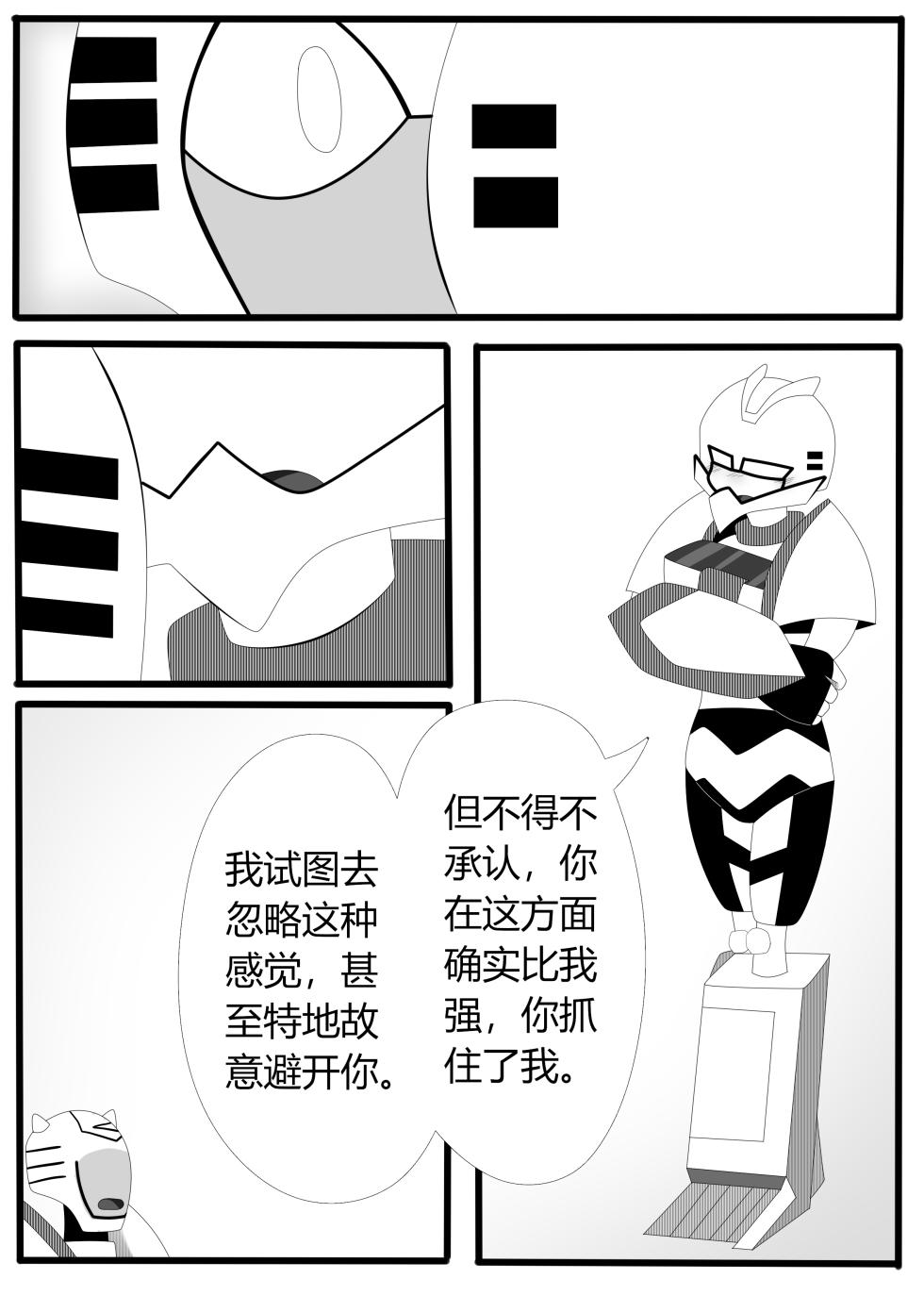 Transformers animated doujinshi《MISUNDERSTAND》beewasp R-18 - Page 22