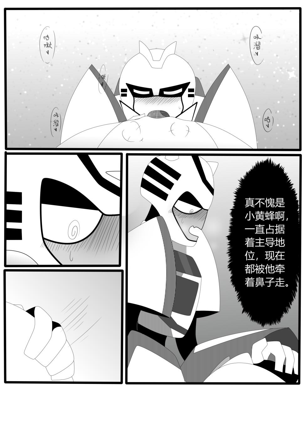 Transformers animated doujinshi《MISUNDERSTAND》beewasp R-18 - Page 28