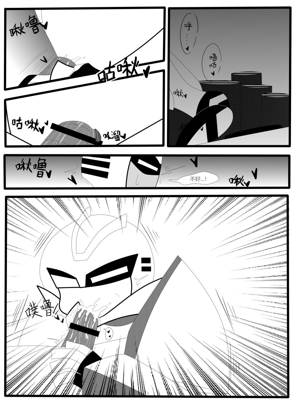 Transformers animated doujinshi《MISUNDERSTAND》beewasp R-18 - Page 30