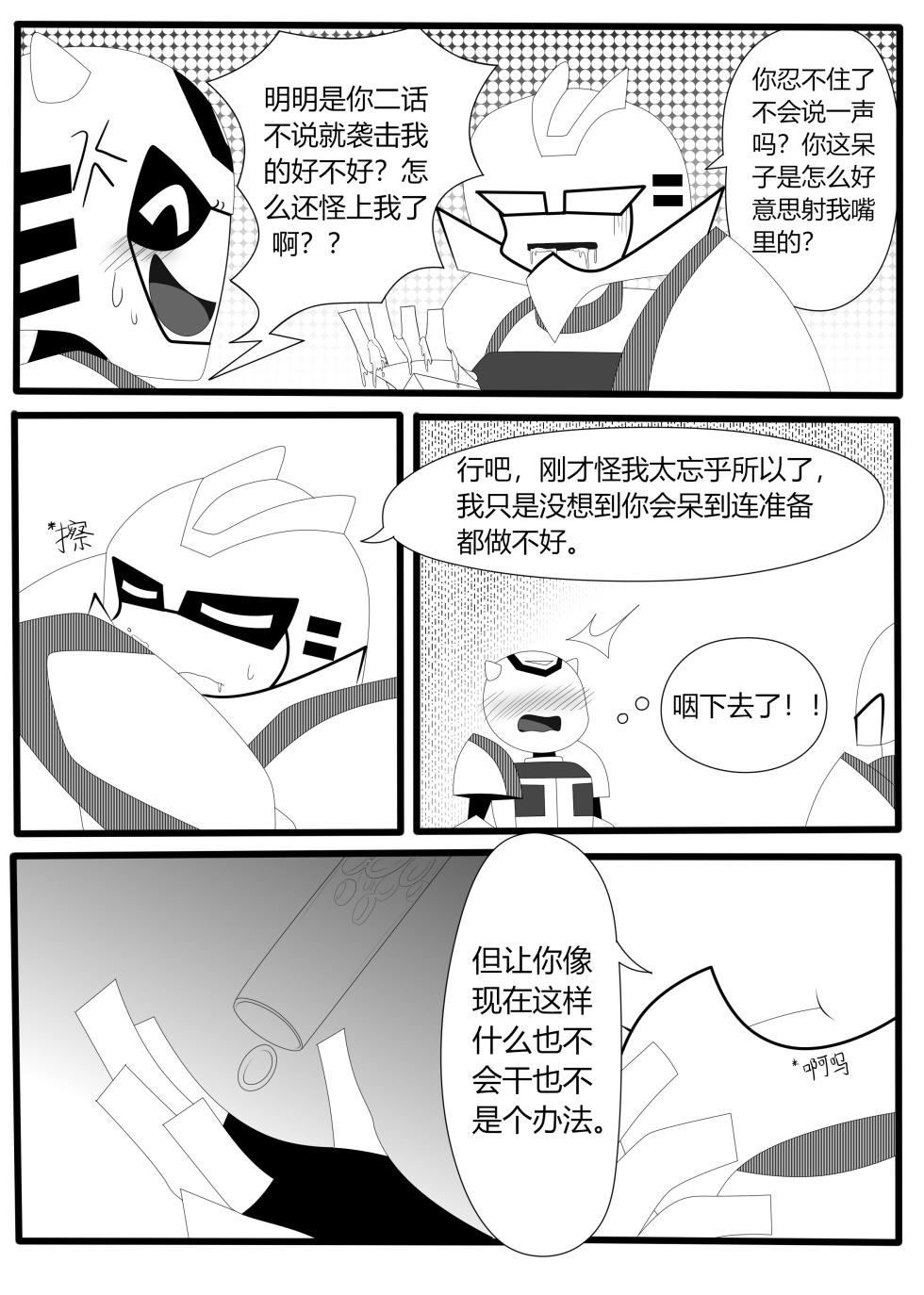 Transformers animated doujinshi《MISUNDERSTAND》beewasp R-18 - Page 31