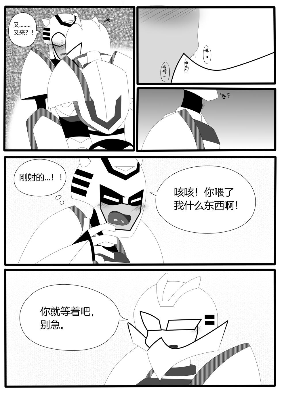 Transformers animated doujinshi《MISUNDERSTAND》beewasp R-18 - Page 32