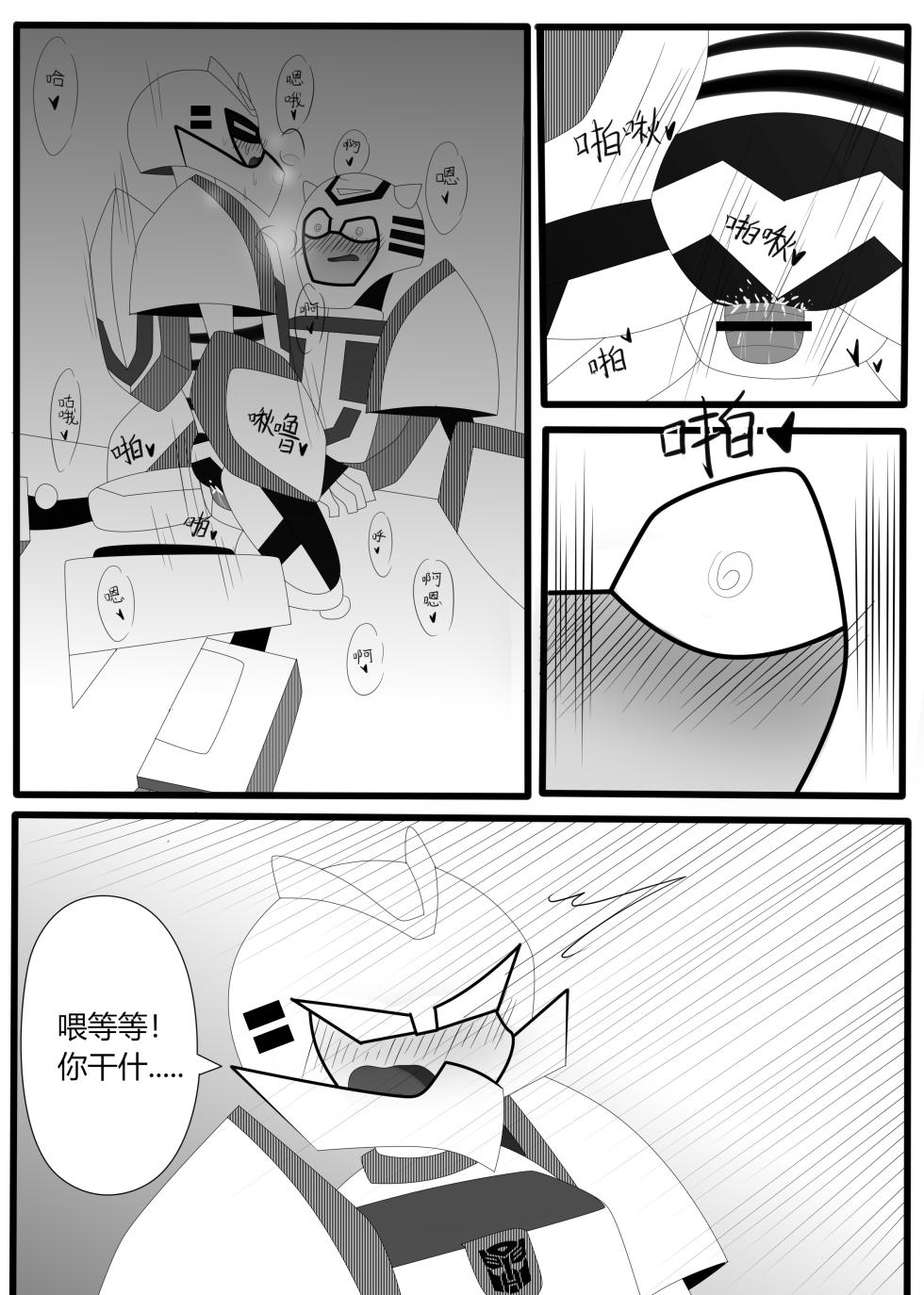 Transformers animated doujinshi《MISUNDERSTAND》beewasp R-18 - Page 35