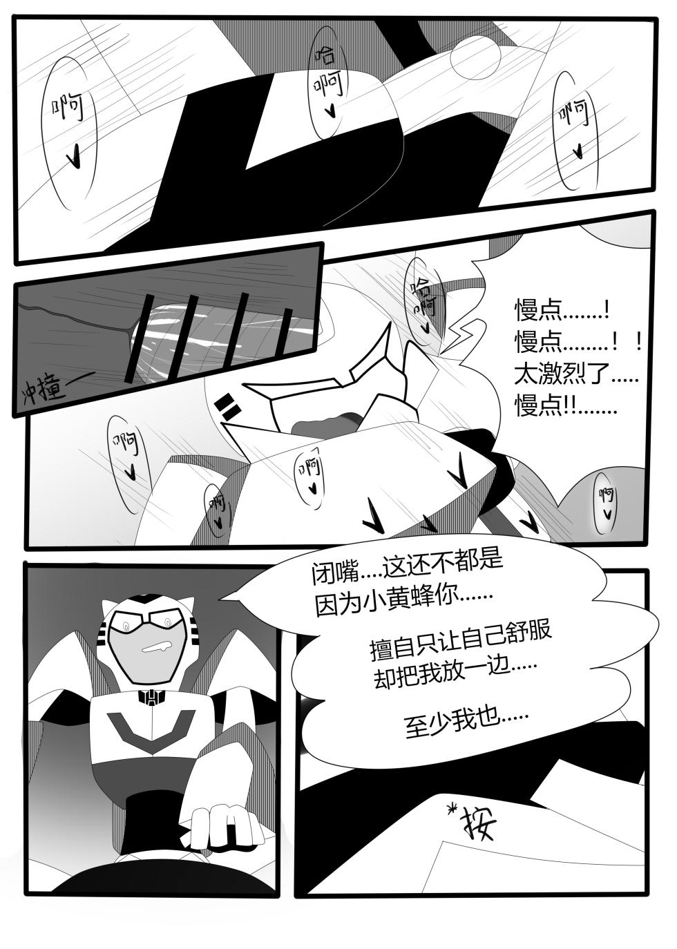 Transformers animated doujinshi《MISUNDERSTAND》beewasp R-18 - Page 37