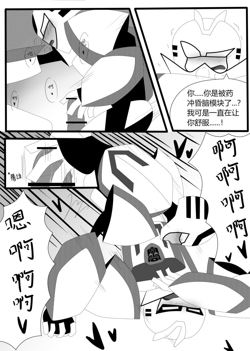 Transformers animated doujinshi《MISUNDERSTAND》beewasp R-18 - Page 38