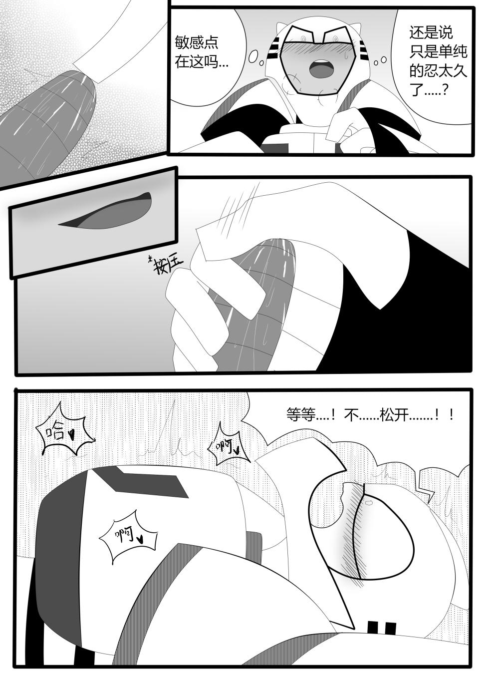 Transformers animated doujinshi《MISUNDERSTAND》beewasp R-18 - Page 39