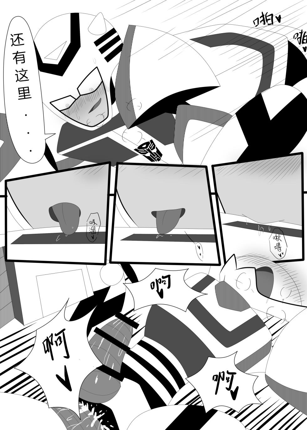 Transformers animated doujinshi《MISUNDERSTAND》beewasp R-18 - Page 40