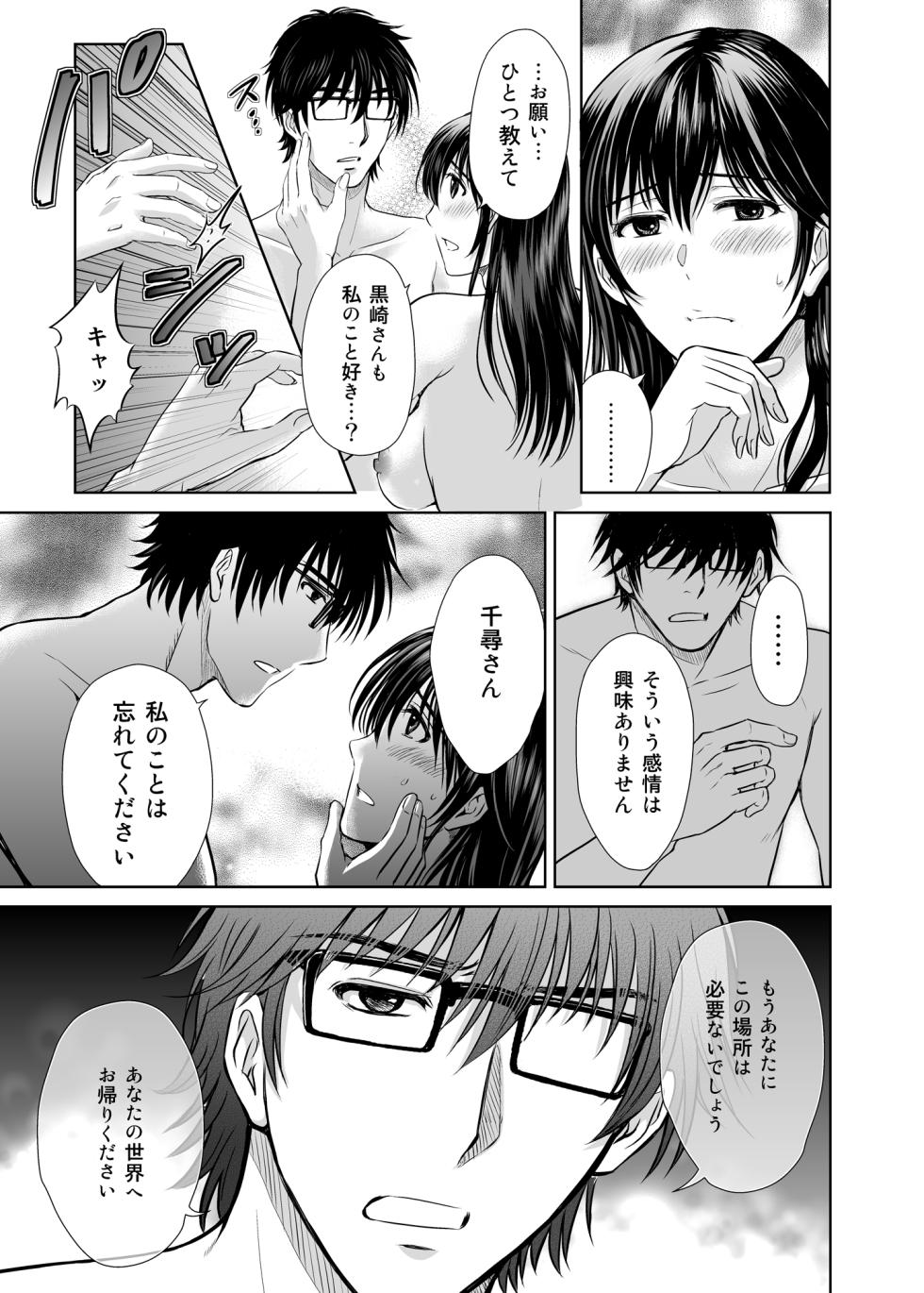 [Melon no Hoshiboshi (Hoshiduki Melon)] Hitozuma Digoku Rou ~Chijoku Mamire no Junai no Keiyaku~ [Digital] - Page 28