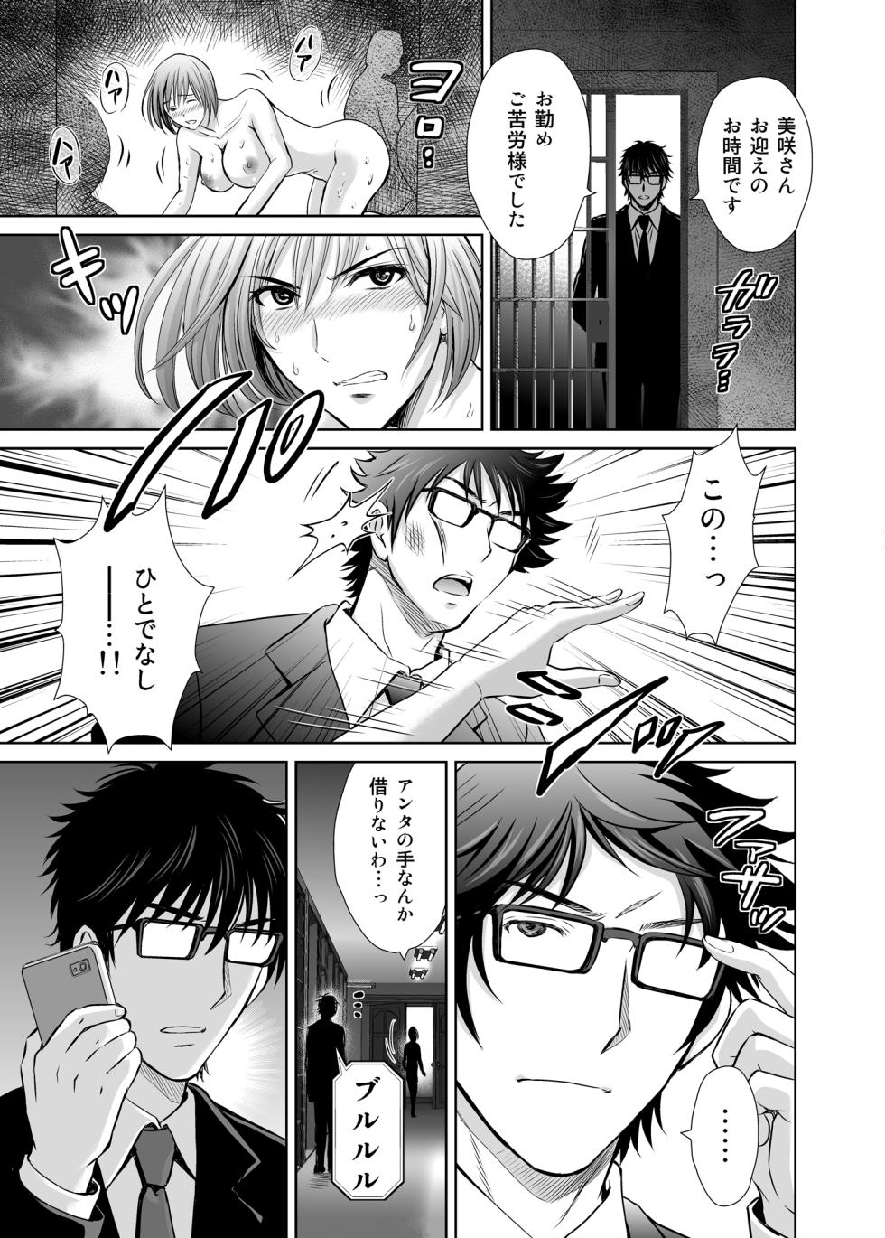 [Melon no Hoshiboshi (Hoshiduki Melon)] Hitozuma Digoku Rou ~Chijoku Mamire no Junai no Keiyaku~ [Digital] - Page 36
