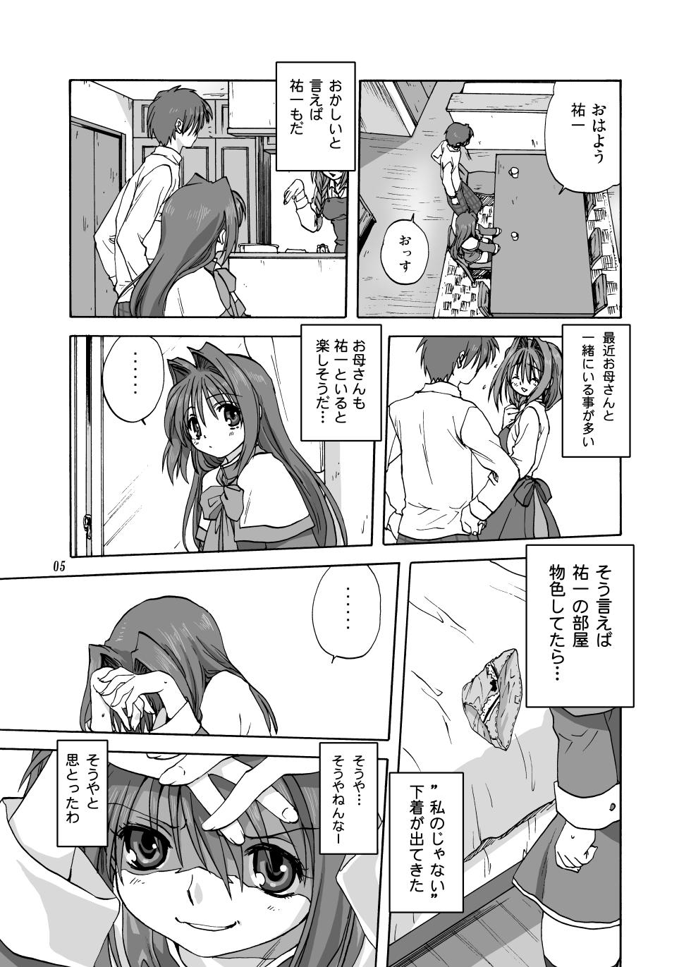 [Mitarashi Club (Mitarashi Kousei)] Akiko-san to Issho 2 (Kanon) [Digital] - Page 4