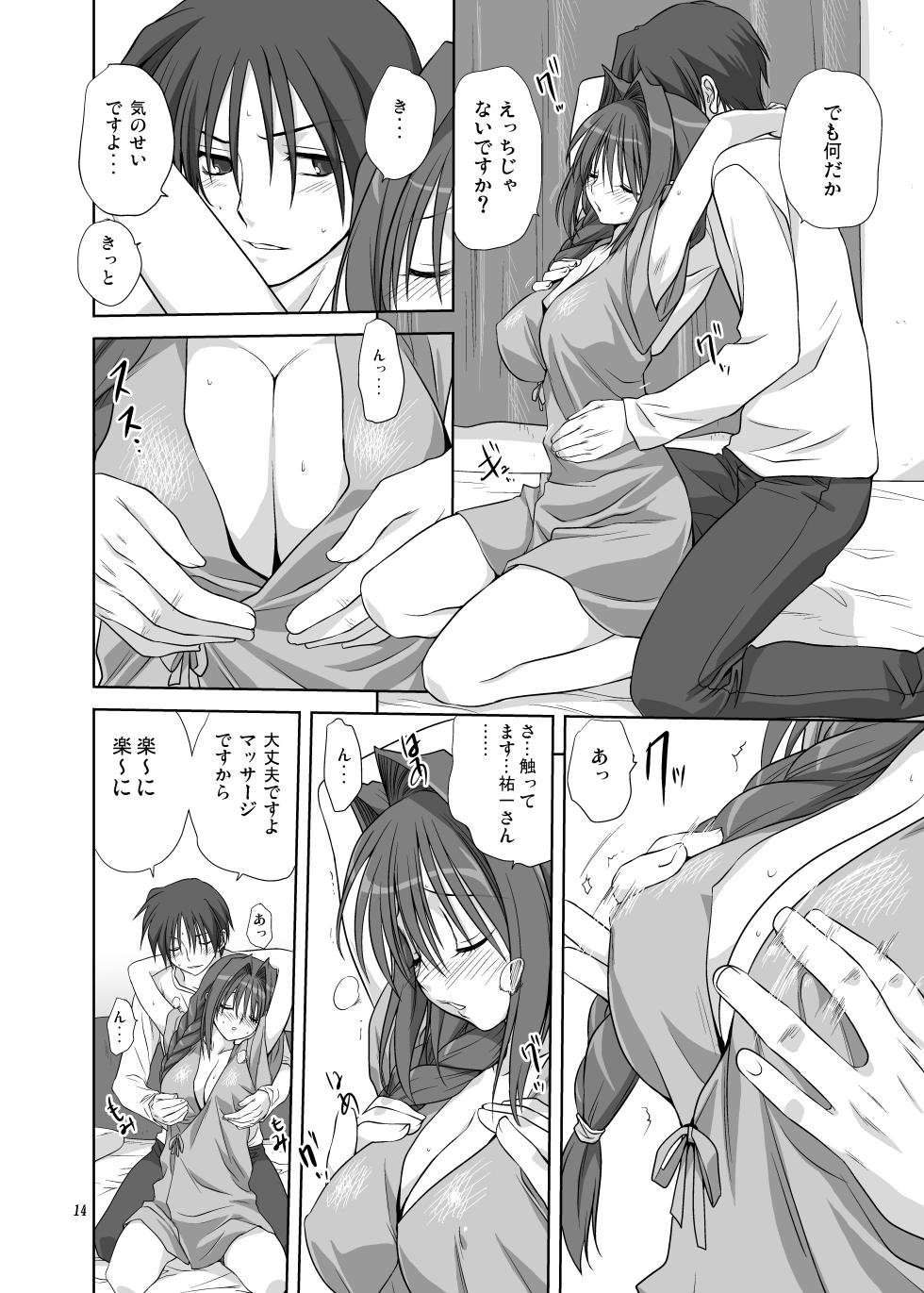 [Mitarashi Club (Mitarashi Kousei)] Akiko-san to Issho 4 (Kanon) [Digital] - Page 13