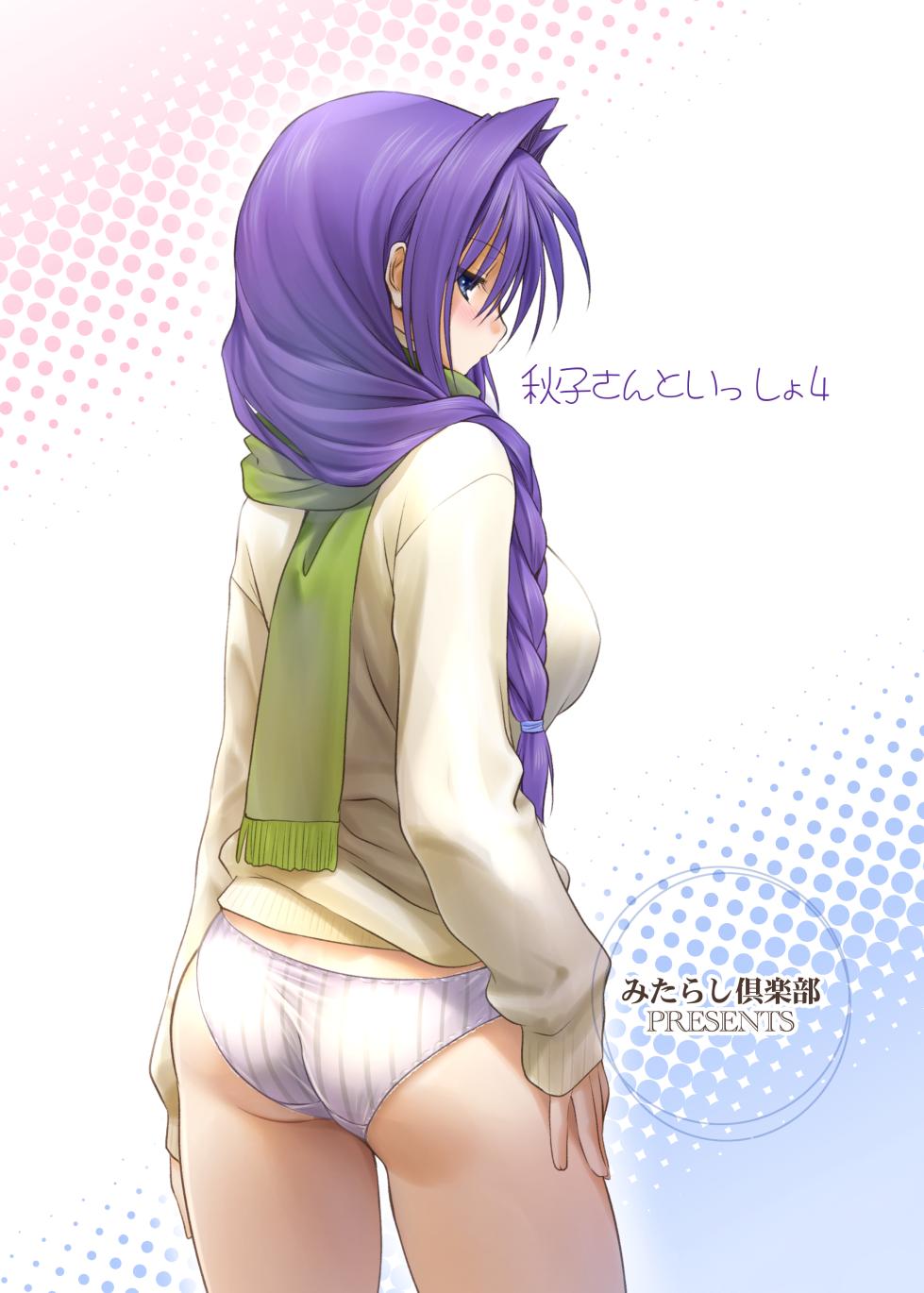 [Mitarashi Club (Mitarashi Kousei)] Akiko-san to Issho 4 (Kanon) [Digital] - Page 35