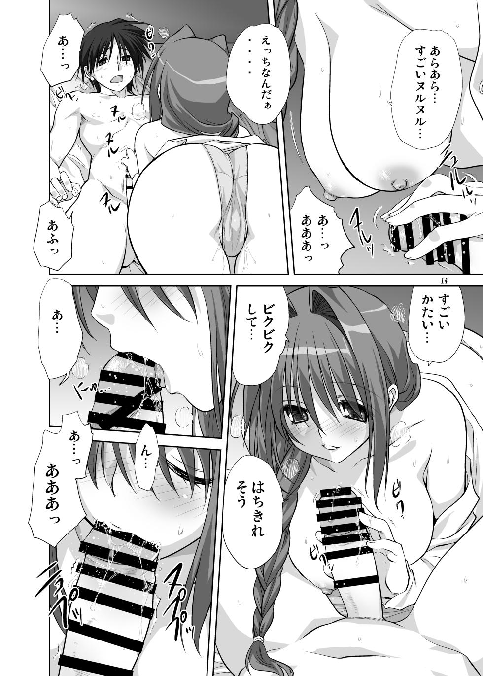 [Mitarashi Club (Mitarashi Kousei)] Akiko-san to Issho 7 (Kanon) [Digital] - Page 13