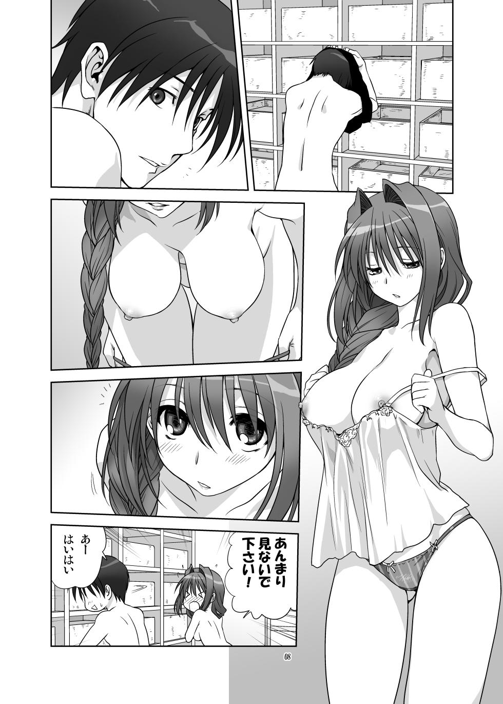 [Mitarashi Club (Mitarashi Kousei)] Akiko-san to Issho 9 (Kanon) [Digital] - Page 7